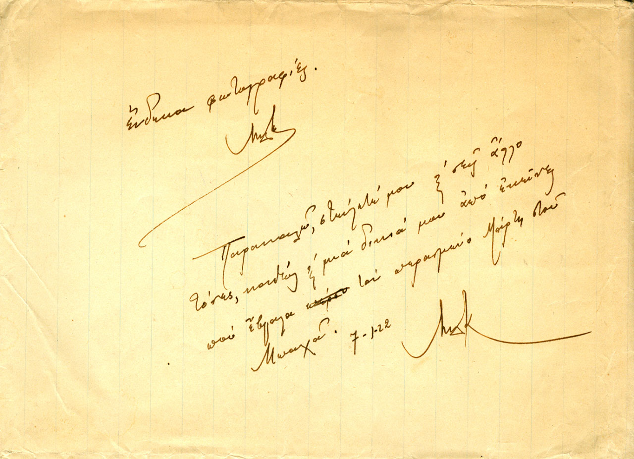 Προσωπικές 04